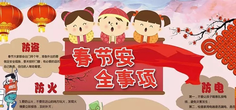 不給“安全”放年假--企管部春節(jié)前安全專項培訓